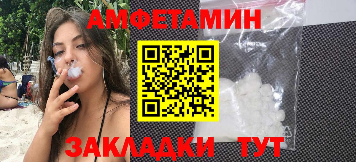 Амфетамин Premium Москва
