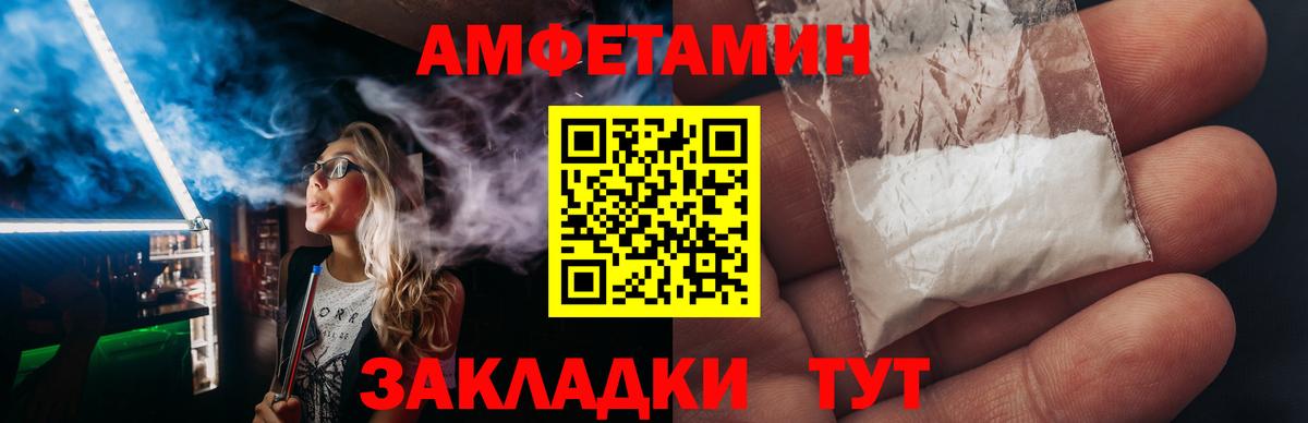 Москва  Амфетамин Розовый  Вход с VPN 