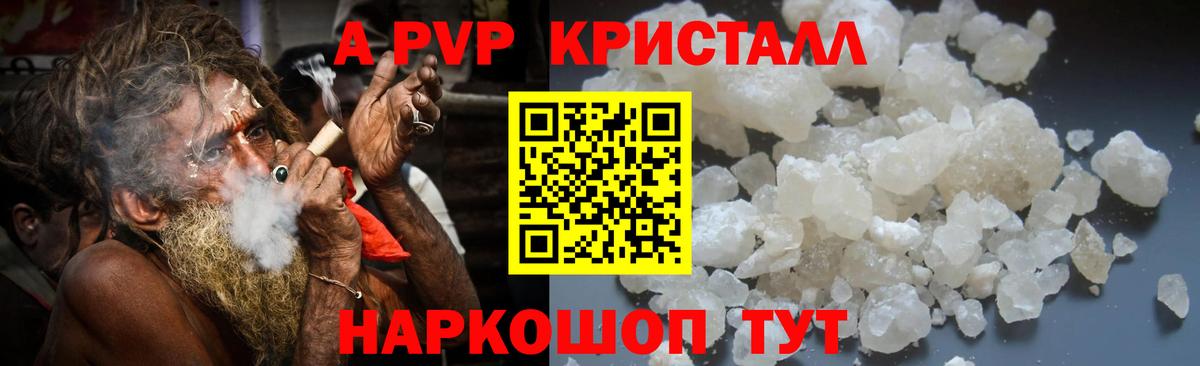 Alfa_PVP кристаллы  Alpha PVP  Москва  Вход с VPN  Alpha PVP СК  APVP Соль 