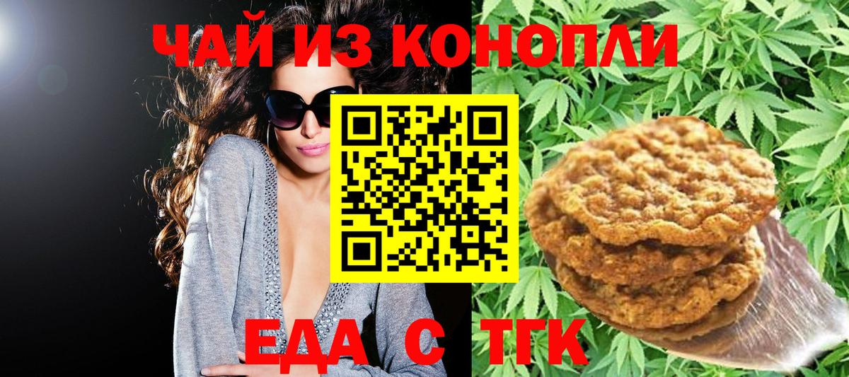Москва  Canna-Cookies марихуана  Вход с VPN 