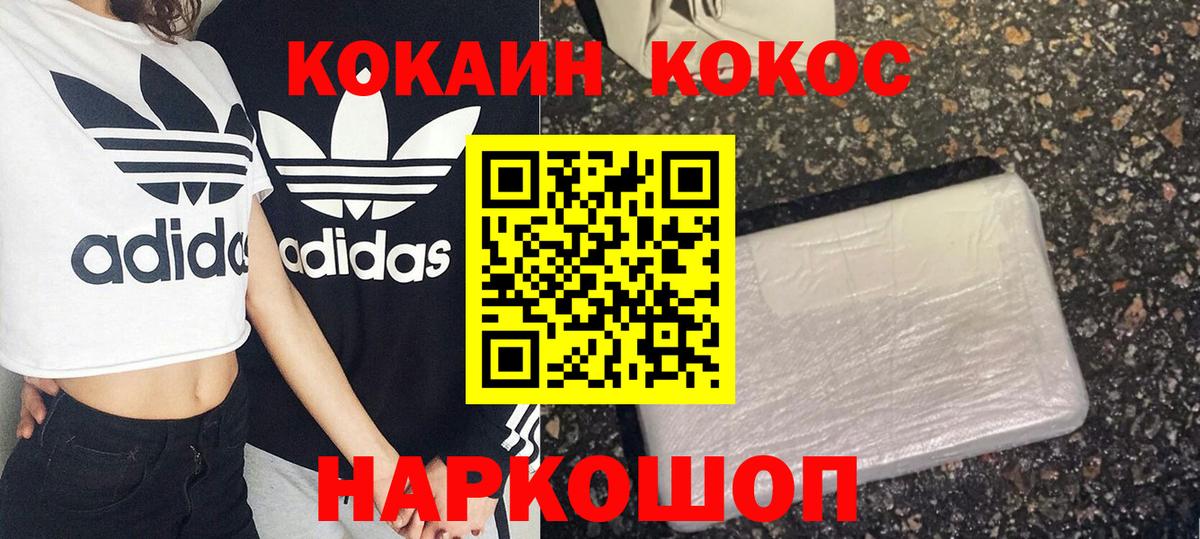 КОКАИН VHQ  КОКАИН Fish Scale  Москва  Вход с VPN 