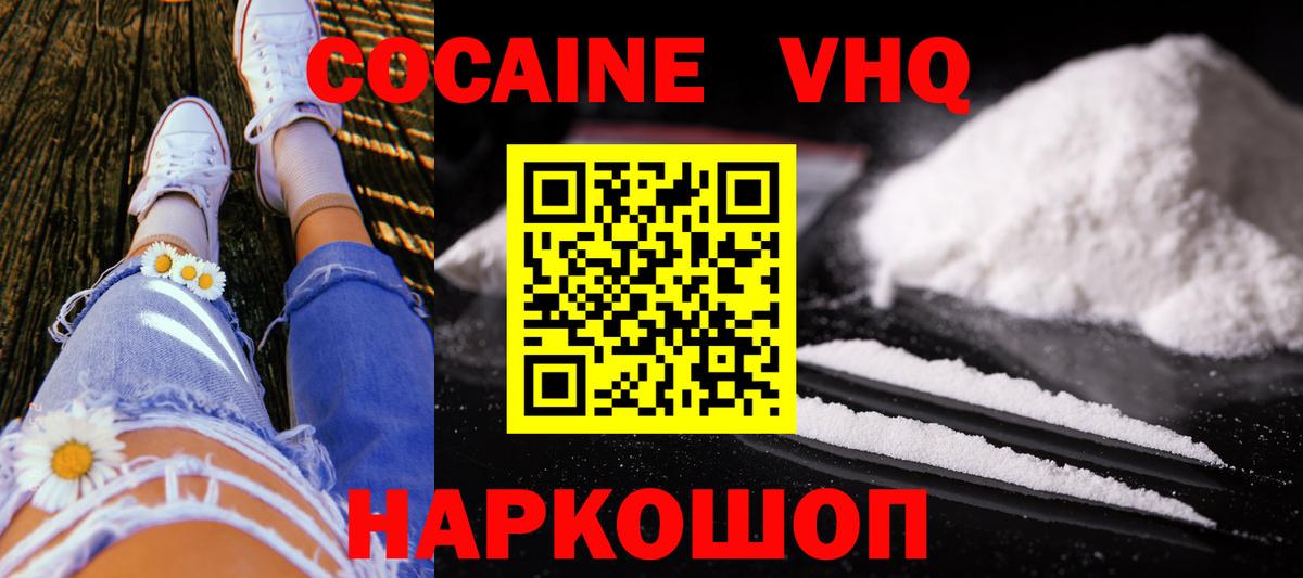 COCAIN Эквадор Москва