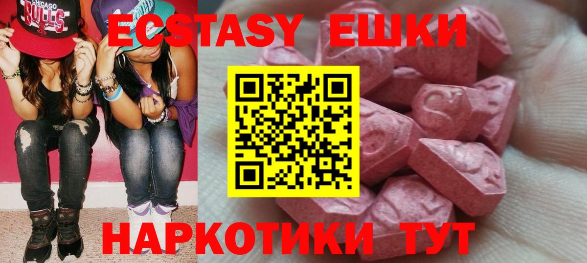 Экстази 300 mg Москва
