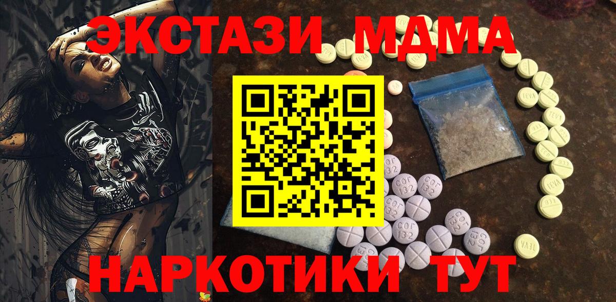 Москва  ЭКСТАЗИ VHQ  сайты даркнета Telegram  ЭКСТАЗИ  Экстази бентли  Вход с VPN 