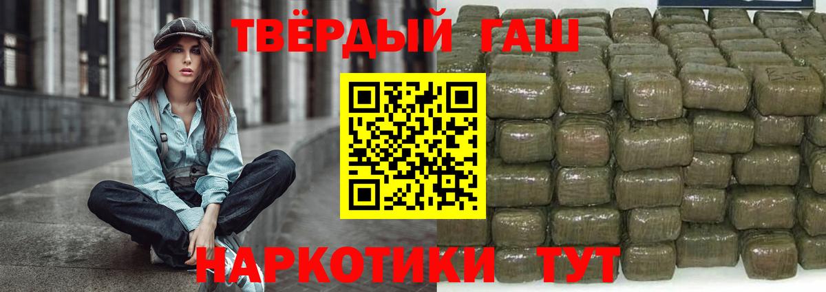 Гашиш ice o lator  Гашиш  Москва  Вход с VPN 