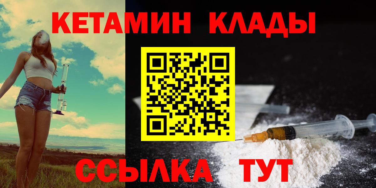 Москва  сайты даркнета официальный сайт  Вход с VPN  КЕТАМИН ketamine  Кетамин ketamine 