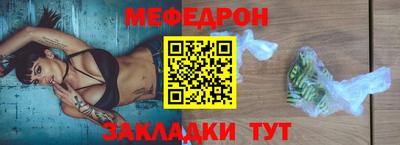 мефедрон мука Будённовск