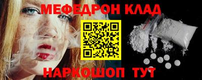 мефедрон мука Будённовск