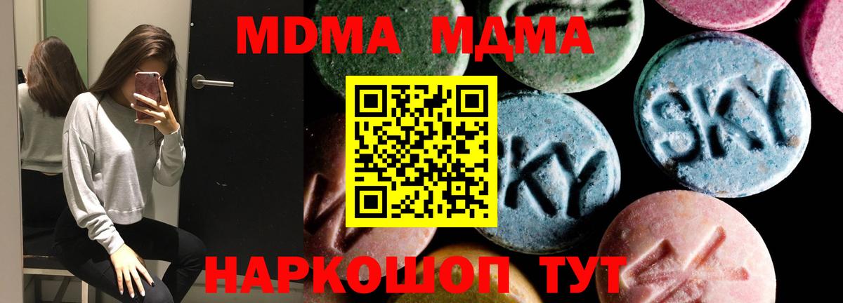 Москва  МДМА молли  МДМА VHQ  Вход с VPN 