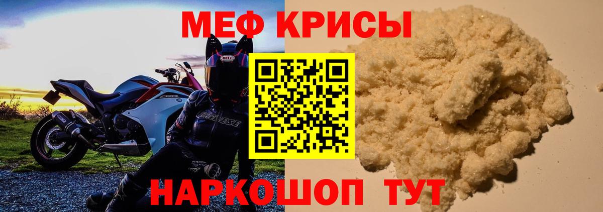 купить закладку  Мефедрон  Мефедрон кристаллы  Москва  Вход с VPN  МЯУ-МЯУ мяу мяу 
