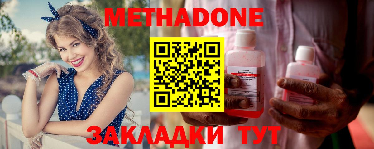 Москва  МЕТАДОН белоснежный  Вход с VPN 